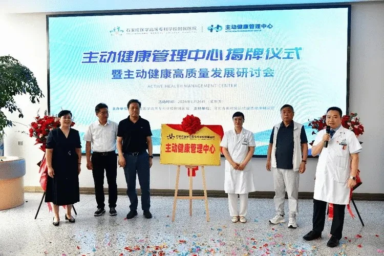 Affiliated Hospital of Shijiazhuang Medical College Affiliated Hospital of Shijiazhuang Medical College